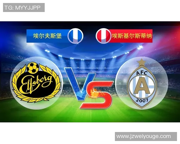 埃尔夫斯与奥特维达的精彩对决揭示足球战术的较量与激情